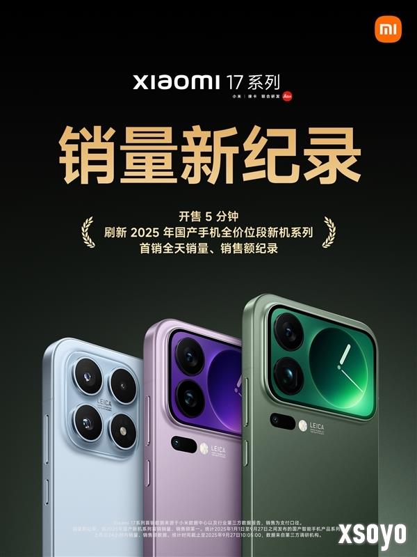 卢伟冰确认小米17系列销量超100万：比以往速度更快