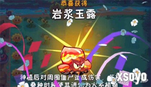 植物大战僵尸3融合植物怎么获得 融合植物获取攻略