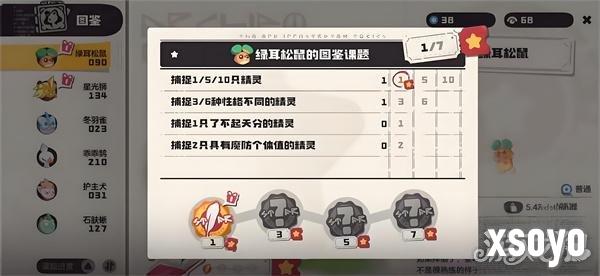 洛克王国世界绿耳松鼠技能怎么搭配 绿耳松鼠技能搭配推荐