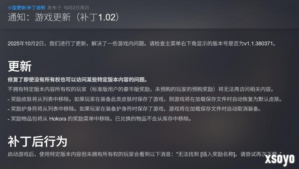 回收错发奖励！《寂静岭f》发布1.02版本补丁