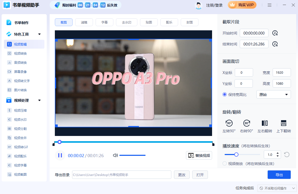 书单视频助手32位1.7.9