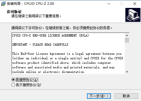 cpuz电脑版