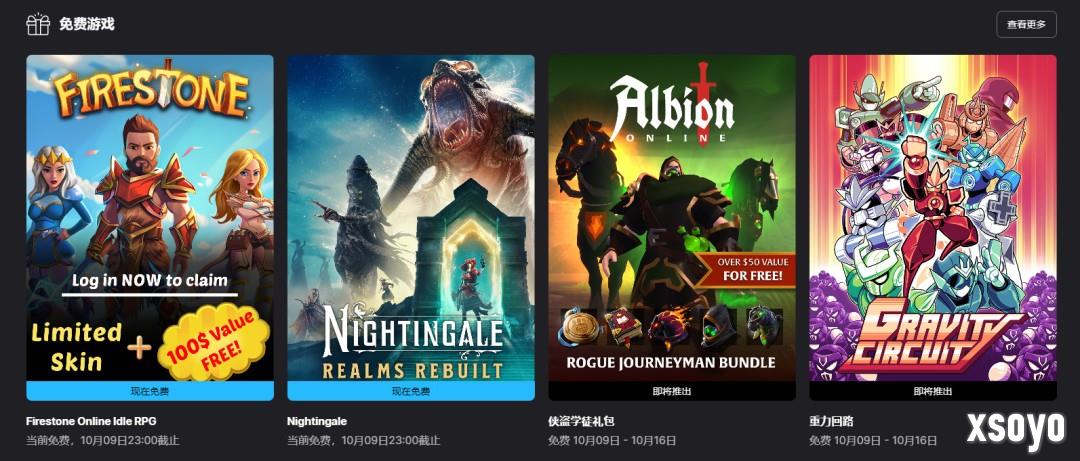 Epic喜加一！开放世界生存建造游戏《夜莺传说》