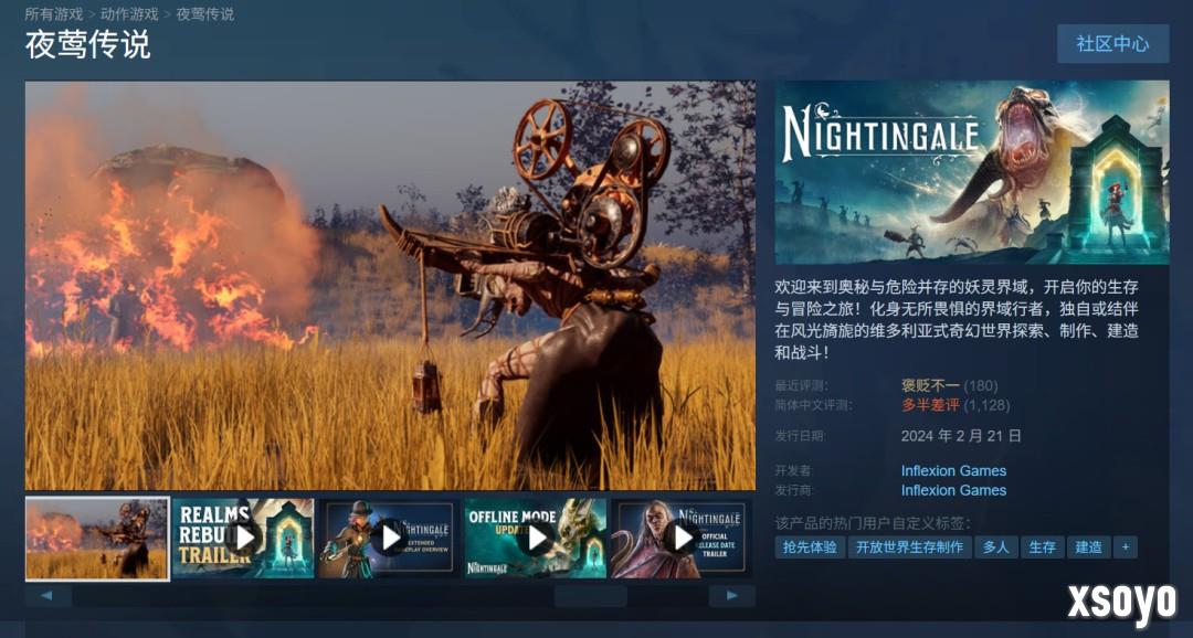 Epic喜加一！开放世界生存建造游戏《夜莺传说》