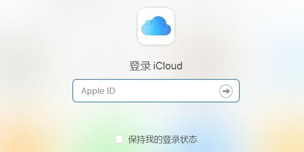 iCloud64位v7.21.0.23