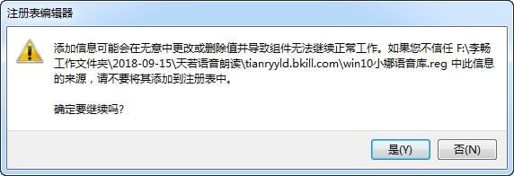 天若语音朗读器v1.0