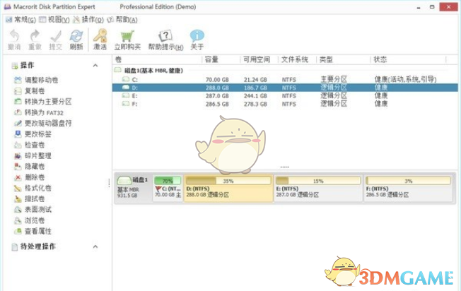 Macrorit Partition ExpertV5.9.0.0
