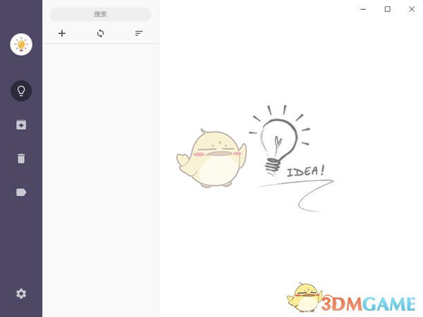 Ideanote(语音便签软件)v1.2.0