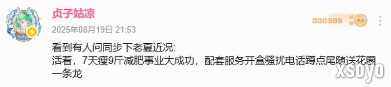 曝《明末：渊虚之羽》制作人夏思源曾被持剪刀人尾随 真吓人！