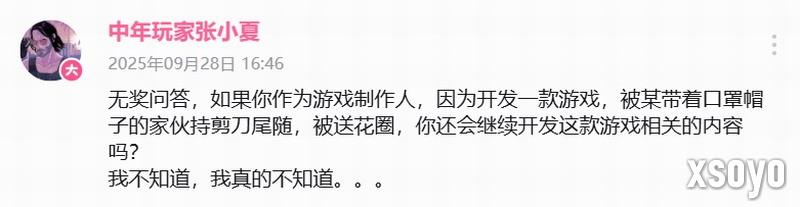 曝《明末：渊虚之羽》制作人夏思源曾被持剪刀人尾随 真吓人！