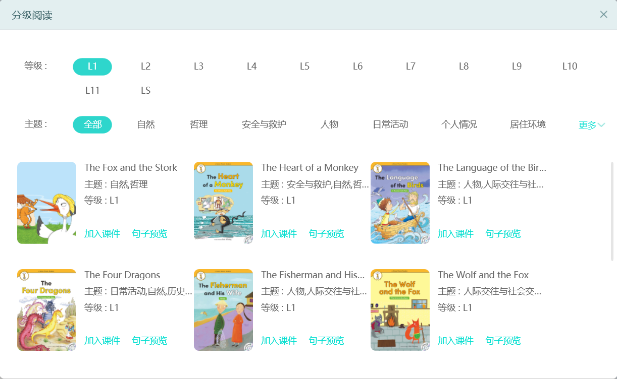 趣教课堂宝v4.2.0.0