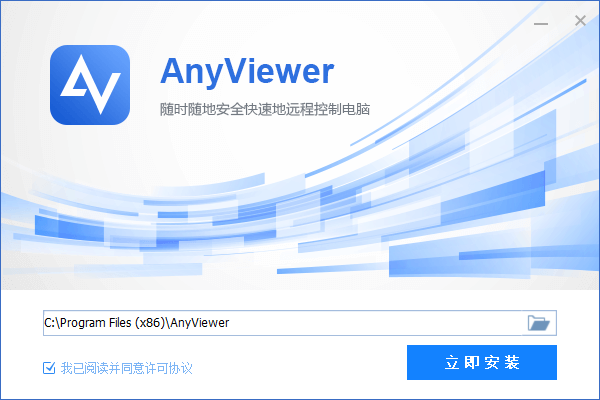 AnyViewer桌面控制