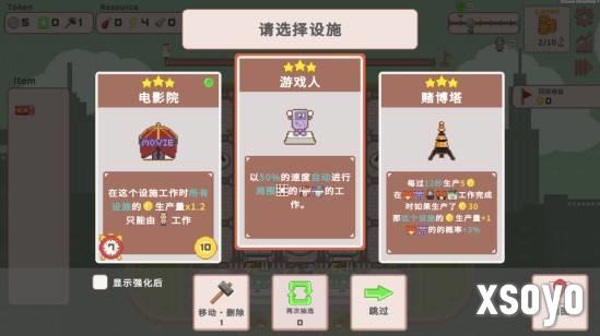 特别好评城建肉鸽游戏《超增税都市》开启特惠！造楼赚钱超上瘾