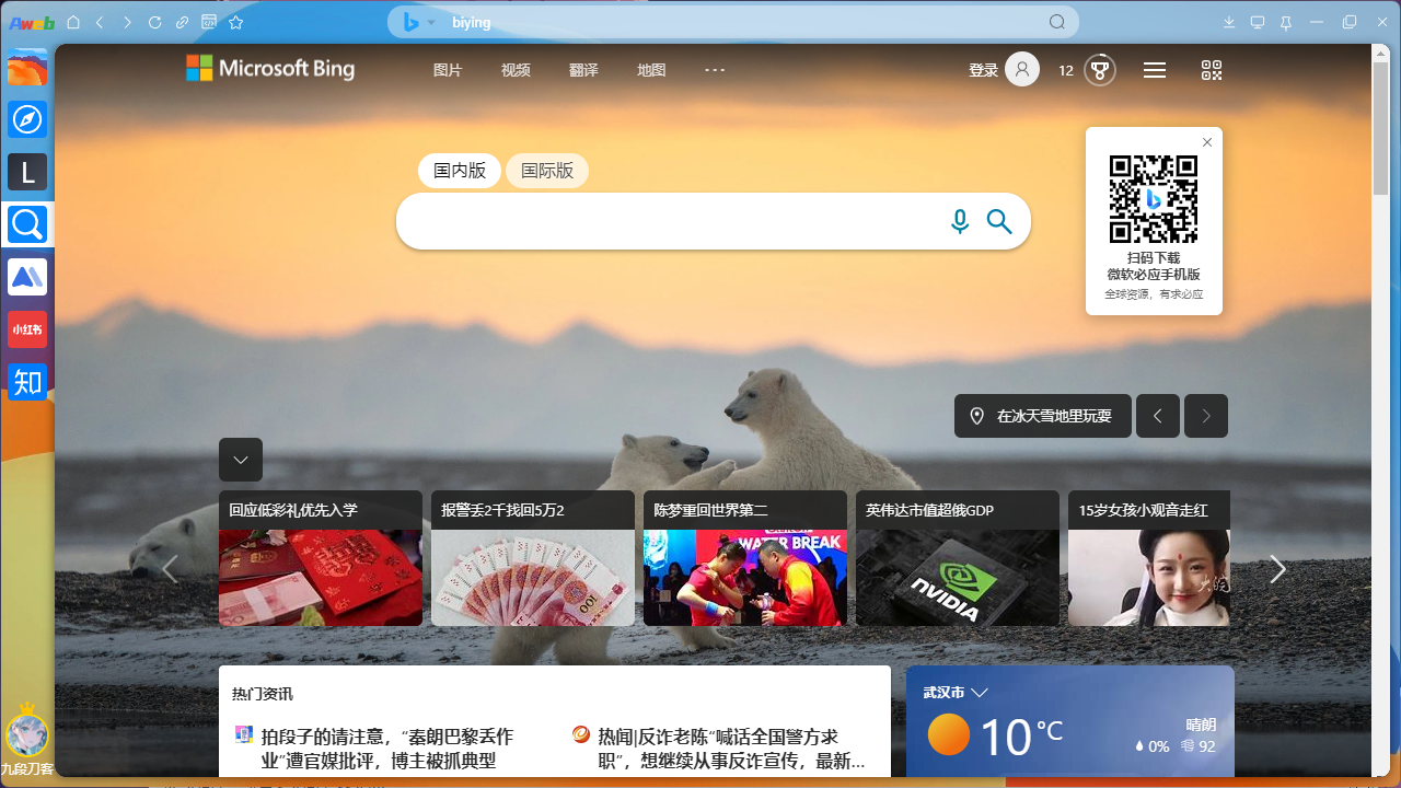 Aweb浏览器64位1.2.5