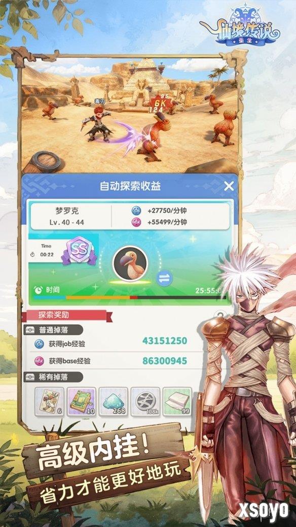 新手游网5