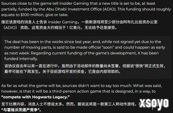 曝称一款新的《指环王》第三人称动作游戏正在开发中