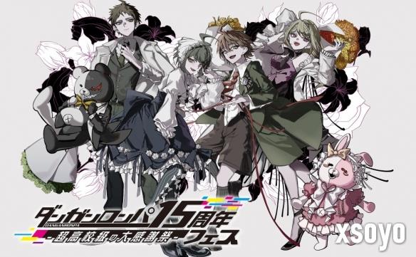 悬念揭晓倒计时！《弹丸论破》15周年庆典10月6日