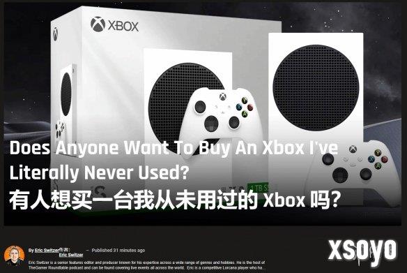 外媒评Xbox年内二次涨价：违背常识该补小学经济课！