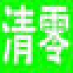 佳能打印机清零软件万能版