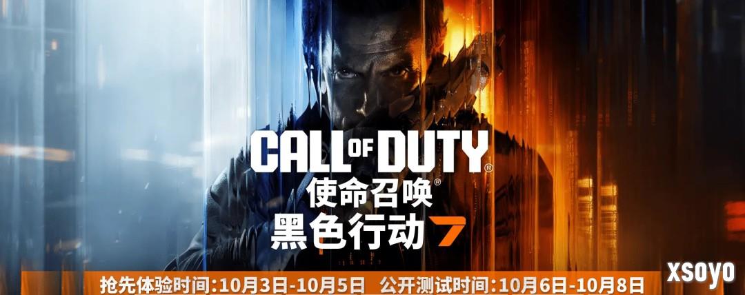 《黑色行动7》BETA公测首日已出现透视和自瞄外挂