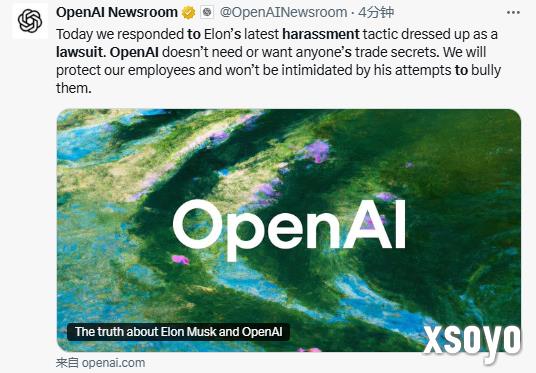 OpenAI硬刚马斯克诉讼：不需要也不想要他人商业机密
