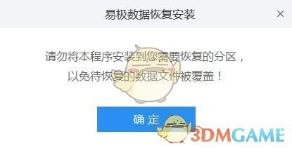 易极数据恢复