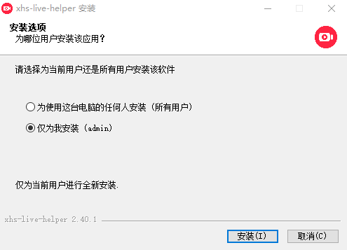 小红书直播助手2.40.1