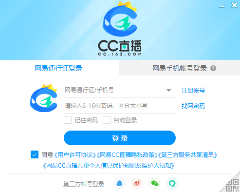 网易CC直播64位3.22.66