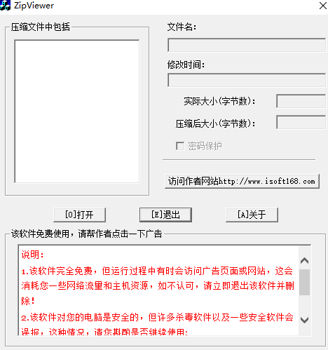 压缩文件查看助手v1.0.0.1