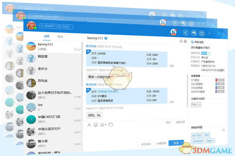 华强恰恰7.2.2.4