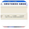 优泰电子签章系统 for Excel8.0