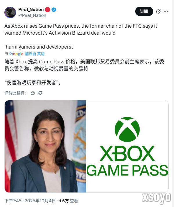 玩家翻旧账！微软收购动视暴雪时曾承诺Game Pass不会涨价