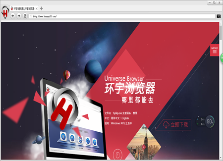 环宇浏览器v1.0