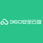《360安全云盘》官方版