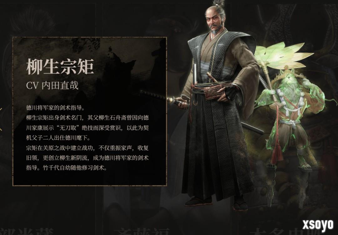 《仁王3》登场人物介绍 邪马台国女王卑弥呼