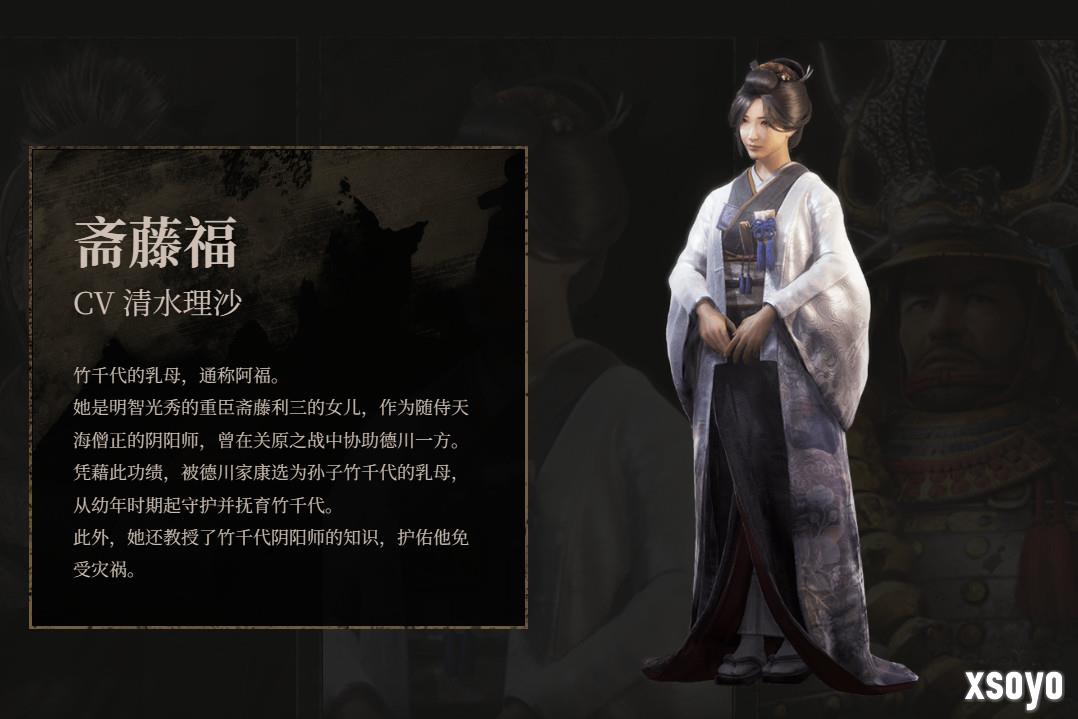 《仁王3》登场人物介绍 邪马台国女王卑弥呼