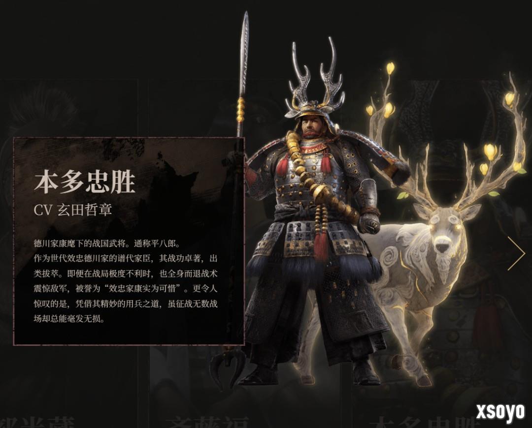 《仁王3》登场人物介绍 邪马台国女王卑弥呼