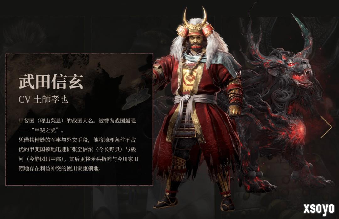 《仁王3》登场人物介绍 邪马台国女王卑弥呼