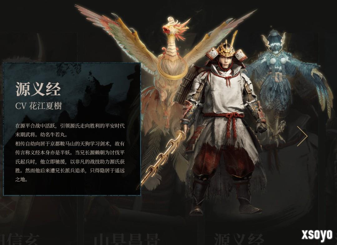 《仁王3》登场人物介绍 邪马台国女王卑弥呼