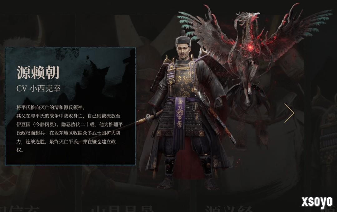 《仁王3》登场人物介绍 邪马台国女王卑弥呼