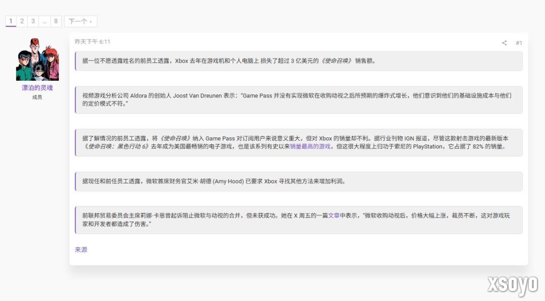 因为Game Pass 去年Xbox损失了3亿美元《使命召唤》销售额
