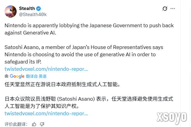 任天堂出手：游说日本政府限制生成式AI使用