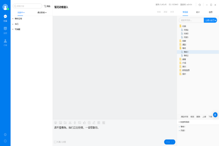 快商通网络营销应用系统标准版6.50.31.02