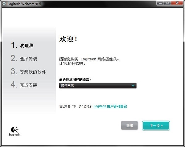 罗技cc3000e摄像头驱动v2.51.828