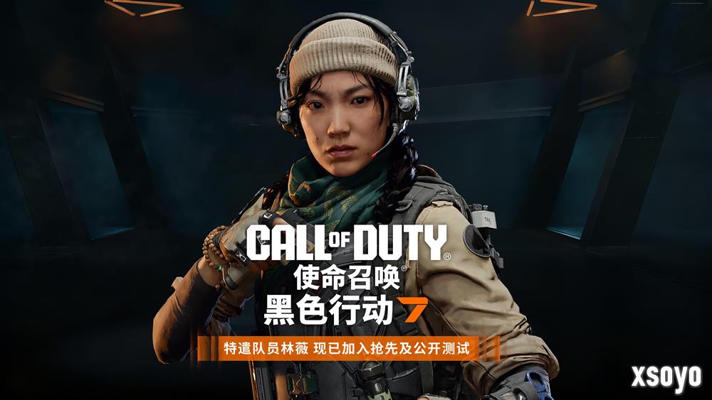 《使命召唤：黑色行动7》Beta试玩抢先体验现已开启