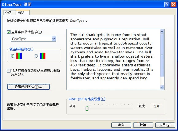 ClearType Tuning1.0.0.3