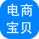 神奇电商宝贝下载软件3.0.0.388