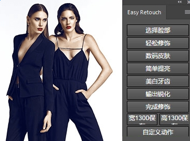 Easy Retouchv1.0