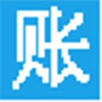 《记账簿软件》免费版