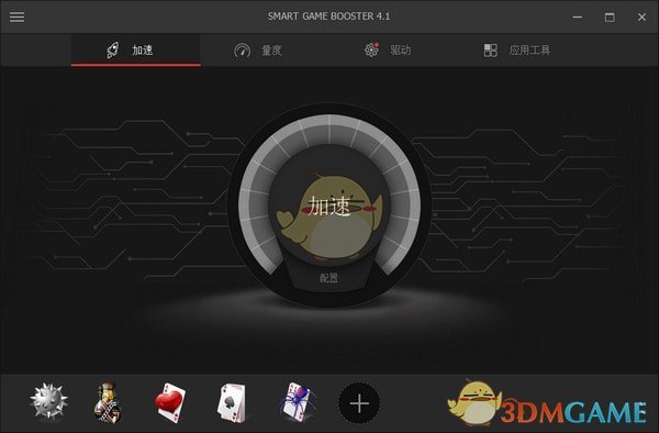 Smart Game Booster(游戏性能加速软件)V5.2.1.584